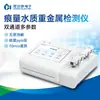 HOLD Detector Rápido de Metais Pesados na Qualidade da Água Trace Analisador Voltamétrico Multicanal de Metais Pesados na Qualidade da Água
