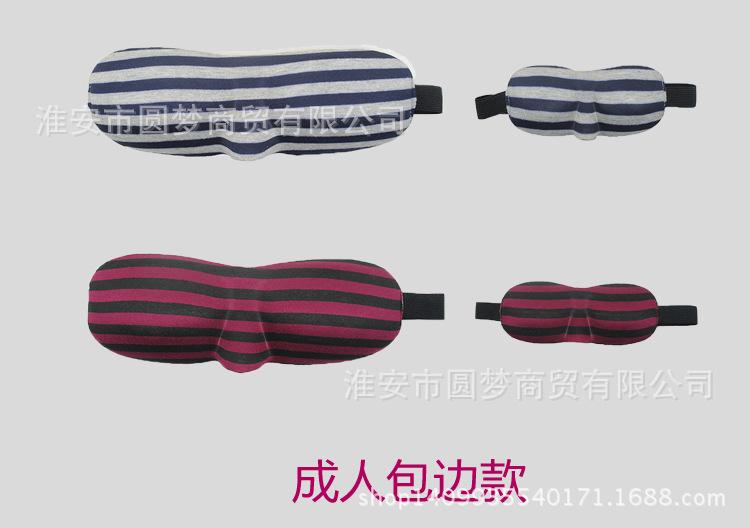 阿里巴巴眼罩详情页_23