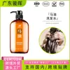 Procesamiento Bestseller Transfronterizo Champú de Aceite de Caballo Cuidado del Cabello Hidratante Suavizante Nutritivo Mejora el Frizz Set de Cuidado del Cabello OEM