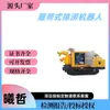 Robot Rastreador de Drenaje Control Remoto Inteligente Totalmente Automático Tubería de Alcantarilla Urbana Prevención de Inundaciones Municipales y Drenaje de Respuesta a Desastres