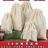 Bolsa de Algodón con Cordón, Bolsa de Almacenamiento, Bolsa para Empacar Arroz, Bolsa a Prueba de Polvo para Artículos Varios, Reliquias Culturales, Joyería, Bolsa Pequeña de Tela, Logo Personalizado
