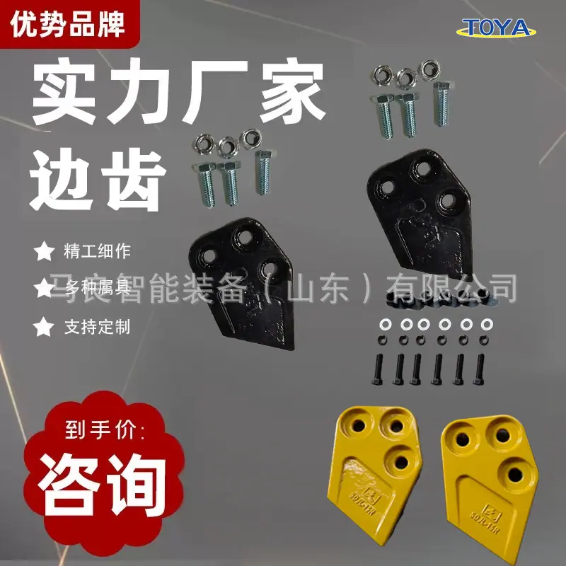 边齿.jpg