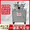 Máquina Automática a Vapor para Chapéus Pequenos Máquina de Passar Chapéus Máquina de Passar e Modelar Chapéus