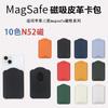 Adecuado para Samsung Galaxy S25 Soporte para Tarjetas de Succión Magnética Fuerte Magnético Apple Magsafe Impresión a Color por Presión Logotipo