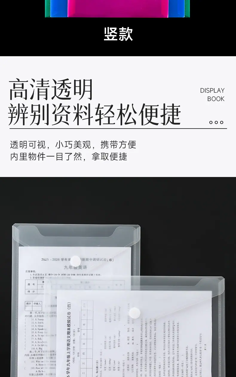 粘扣文件夹详情页_06.jpg