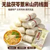 Poria sem sal, cevada e macarrão de inhame com pau de ferro, macarrão fino estilo Fujian, macarrão instantâneo, macarrão de bigode de dragão, macarrão ultrafino