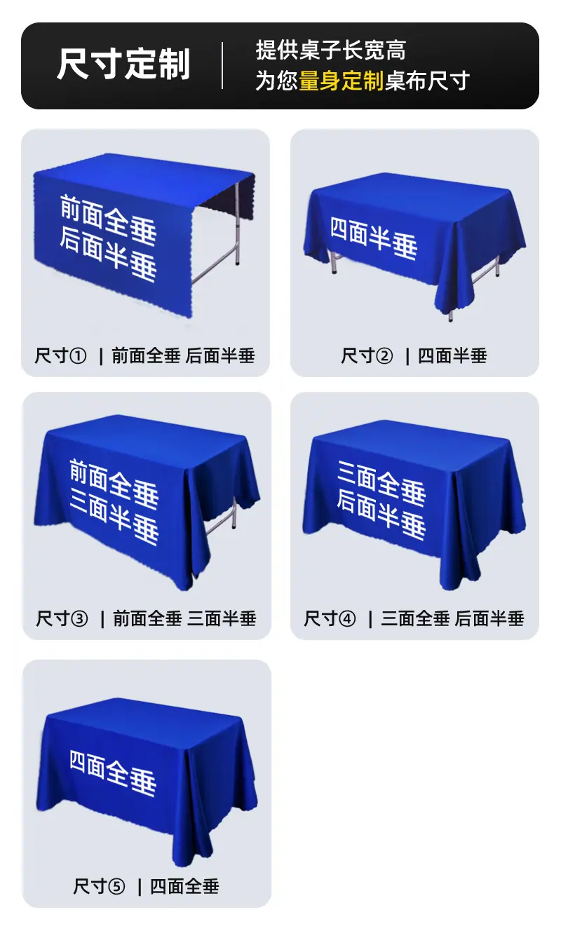 桌布定制_04