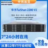 Adecuado para Servidor Huawei TaiShan 2280 2* Kunpeng 920 32-núcleos/48-núcleos/64-núcleos 2.6Hz