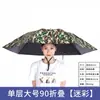 Chapéu-guarda-chuva, guarda-chuva de camada dupla, chapéu-guarda-chuva de cabeça, grande guarda-chuva de pesca para proteção solar ao ar livre, chapéu de sol, guarda-chuva de praia ao ar livre, mãos-livres
