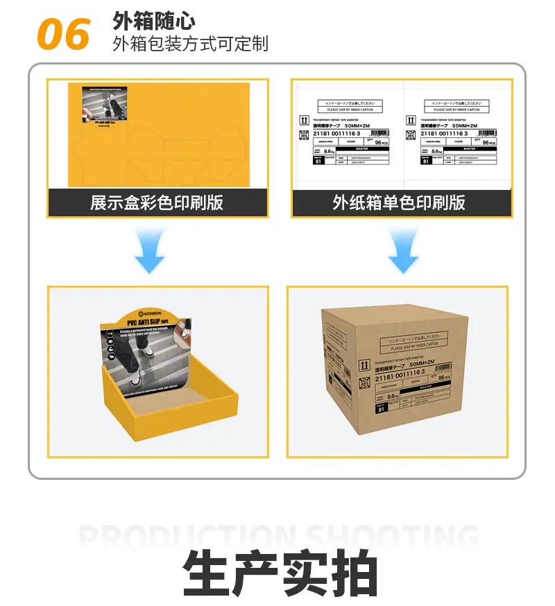 防滑胶带_08