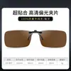 Clip-On Polarizado de Alta Definición para Gafas de Sol para Pesca, Gafas de Sol Polarizadas Anti-UV para Conducir, Adecuado para una Variedad de Marcos Cuadrados