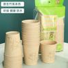 Vaso de Agua de Oficina Engrosado para Café, Leche de Soya, Té con Leche, Vaso para Bebida Caliente, Empresa, Hogar, Vaso de Papel Desechable, Fibra de Bambú