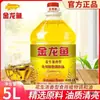Óleo Arowana Dourado Aroma de Amendoim Mistura em Barril para Uso Doméstico e Comercial, Óleo Vegetal Comestível para Cozinhar e Fritar