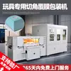 Yongyao Máquina Empacadora Automática Completa de Cuatro Lados con Corte de Esquina y Film Termoencogible POF Máquina Laminadora de Corte de Esquina para Empaque de Juguetes