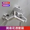 Grifo de Acero Inoxidable para Ducha de Agua Caliente y Fría Juego de Cabezal de Ducha Triple Oculto para Bañera Válvula de Agua para Ducha de Baño