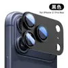 Adequado para Filme de Lente Apple 17Pro iPhone17Promax Filme Integrado de Armadura Filme de Lente Totalmente Abrangente Modelo Fosco