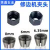 Pinza para Fresadora de Madera 6mm Vástago de 1/4 8mm Manga de Conversión de Pinza para Fresadora Recortadora Tuerca de Máquina de Grabado Pinza de Conversión