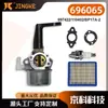 Carburador Mecânico Bp17A-2 é Adequado para Motosserra Briggs & Stratton 696065697422110402 Jingke