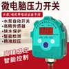 Manómetro Digital Kobe Interruptor de Presión Totalmente Automático Bomba de Agua Inteligente Controlador de Bomba Autocebante con Protección contra Falta de Agua