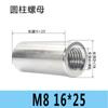 Tuerca cilíndrica de conexión de acero inoxidable 304, tuerca redonda extendida soldada, tornillo engrosado M3M5M6M8M10M12M20