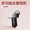 Motores CC de ímã permanente personalizáveis, para churrasqueiras, fogões a granel, máquinas de gelo vibratório, aplicadores de fertilizantes e cobre puro.