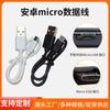 Cable de datos Android con microcargador ambiental, cable de carga móvil, USB, altavoz pequeño, máquina de emparejamiento Bluetooth