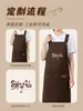 Delantal impermeable para catering con impresión de logo, adecuado para catering, té de leche, repostería, fruterías, hoteles y ropa de trabajo de restaurante