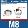 Tuerca Hexagonal de Acero Inoxidable 304 Din934 Tuerca Hexagonal Externa M2M3M4M5M6M8M10M12M14M16M33