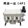Interruptor de Aislamiento de Carga HGLZ1 Interruptor de Transferencia Manual de Doble Fuente de Alimentación Trifásico 100A 250A 400A 630A