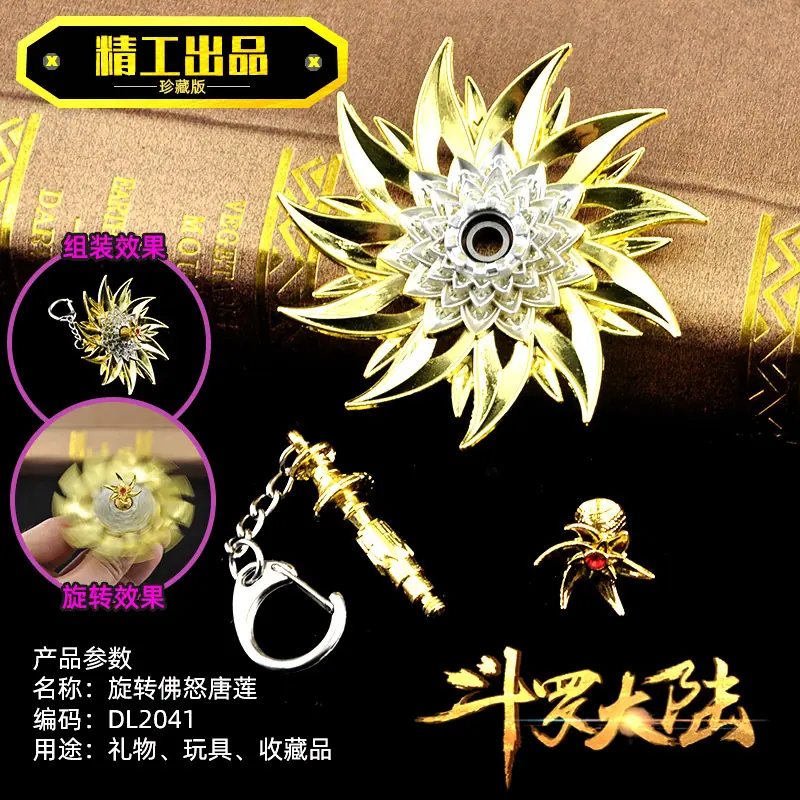 DL2041旋转佛怒唐莲.jpg