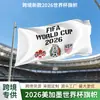 Bandeira da Copa do Mundo da Amazônia 2026 Bandeira da Copa do Mundo dos Estados Unidos, Canadá e México Cerimônia de Abertura Decorações para Fãs Bandeira