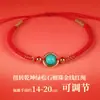 Pulsera Roja de Cuerda del Año Zodiacal de Li Shu Ma No se Desvanece Cuentas Redondas Cuerda Roja Turquesa Pulsera Roja de Transferencia de Año Nuevo Pulsera