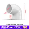 Codo Recto en T de PVC Engrosado Conector de Curva Grande Directo Accesorios de Tubería de Agua de Plástico de Paso Recto para Acuarios
