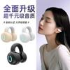 Audífono Bluetooth Inalámbrico Verdadero Yx09 Popular Clip para Oreja Gaming Deportes Duración de Batería Ultralarga Latencia Ultrabaja Comercio Electrónico Transfronterizo