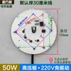 Painel de Fonte de Luz Sem Driver LED 220V Núcleo de Lâmpada Industrial e de Mineração Circular Armazém Fábrica Peças de Reposição 100W 200W