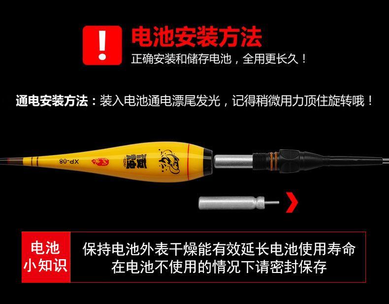 夜烛——XP纳米电子漂_08.jpg