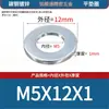 Arandelas planas galvanizadas de acero al carbono, arandelas redondas, arandelas planas de metal, arandelas agrandadas y engrosadas, arandelas de metal, M2, M3, M4-M60