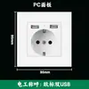 Tomada dupla USB com Type-C branca padrão alemão com painel de tomada padrão europeu, interruptor europeu embutido 16A padrão europeu