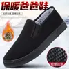 Zapatos de Algodón para Hombre de Invierno Zapatos de Tela del Viejo Pekín Más Terciopelo Segunda Capa de Algodón Zapatos para Hombre Más Terciopelo Papá Anciano Casual Zapatos de Algodón Zapatos de Protección Laboral para Hombre