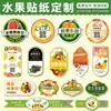 Etiquetas adhesivas de frutas premium, personalizadas lisas de copo de nieve corte láser impresión de alta definición, personalización de alta calidad
