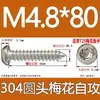 Tornillo autorroscante cabeza de sartén ranura de ciruela antirrobo de acero inoxidable 304 GB2670.1ST2.2ST2.9ST3.5