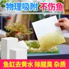 Nuevas Pastillas Absorbentes de Color para Peceras Grandes para Uso Doméstico, Pastillas Purificadoras de Agua para Eliminar Agua Amarilla, Eliminar Olor a Pescado y Purificar la Calidad del Agua
