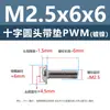 Tornillos Redondos de Cabeza de Cruz con Arandela Chapados en Níquel para PWM, Tornillos de Cabeza Plana, Tornillos para Máquina, Tornillos para Manijas de Puertas de Gabinete, Colección de Tornillos y Pernos M1.4-M6