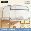 Mosquitero para Dormitorio Estudiantil 90X190, Adecuado para Camas Litera Superiores e Inferiores, No Requiere Instalación, Mosquitero de Cobertura Total para Cama Individual en Dormitorio