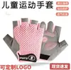 Luvas infantis finas de meio dedo para meninos e meninas, adequadas para patins, bicicletas de equilíbrio, barras de pull-up, treinamento de escalada, esportes e luvas de ciclismo resistentes ao desgaste