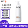 Condicionador para Cuidado Capilar com Extrato de Queratina, Feito Sob Medida para Hidratar os Cabelos, Deixando uma Fragrância Duradoura e Prevenindo o Frizz e o Ressecamento