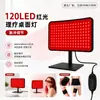 Lámpara de Fisioterapia de Luz Roja de 120 Luces Transfronteriza Protector de Cintura Infrarrojo de Doble Propósito Panel de Instrumentos de Belleza y Cuidado de la Piel Giratorio Lámpara de Escritorio