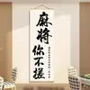 Artículos de Decoración de Pared para Salas de Juegos, Tapiz Colgante, Montaje de Fondo de Sala de Mahjong Estilo Chino, Pósters Creativos, Arte de Pared de Cultura del Ajedrez