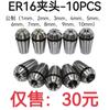 Conjunto métrico de pinças ER16-10PCS, conjunto de mandril de mola de 1 mm a 10 mm, mandril para máquina de gravação