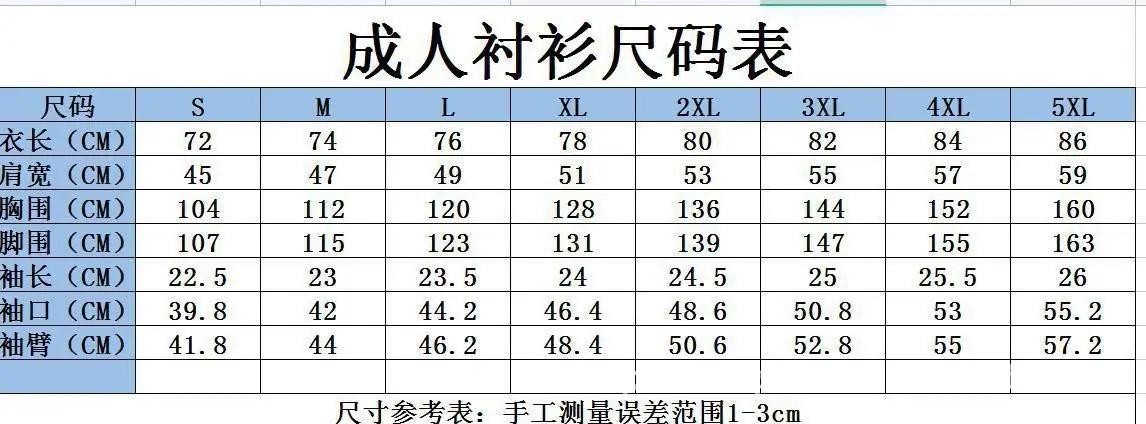 衬衫尺码.png